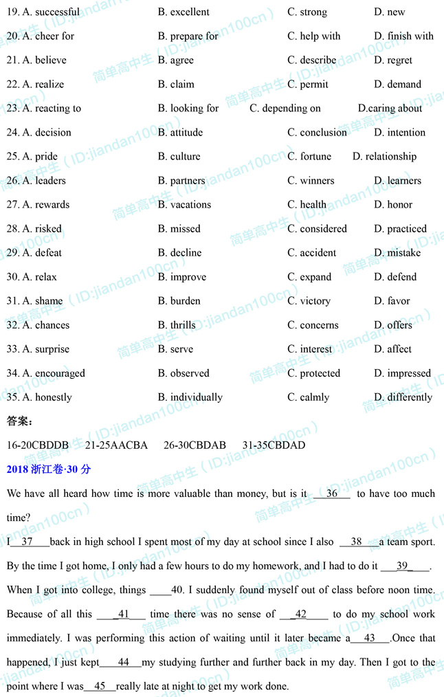 2016-18年高考英语【完形填空】真题专项训练，考前刷很有用