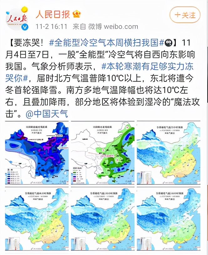 降温10度！冬天在家怎么过？这个宅家必备数码产品快pick