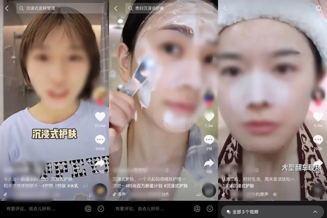 征服全网的「沉浸式」,究竟在沉浸什么?