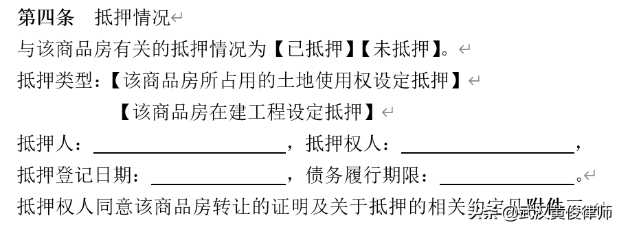 置业顾问的身份证号也要写入购房合同！一文解读武汉新版购房合同