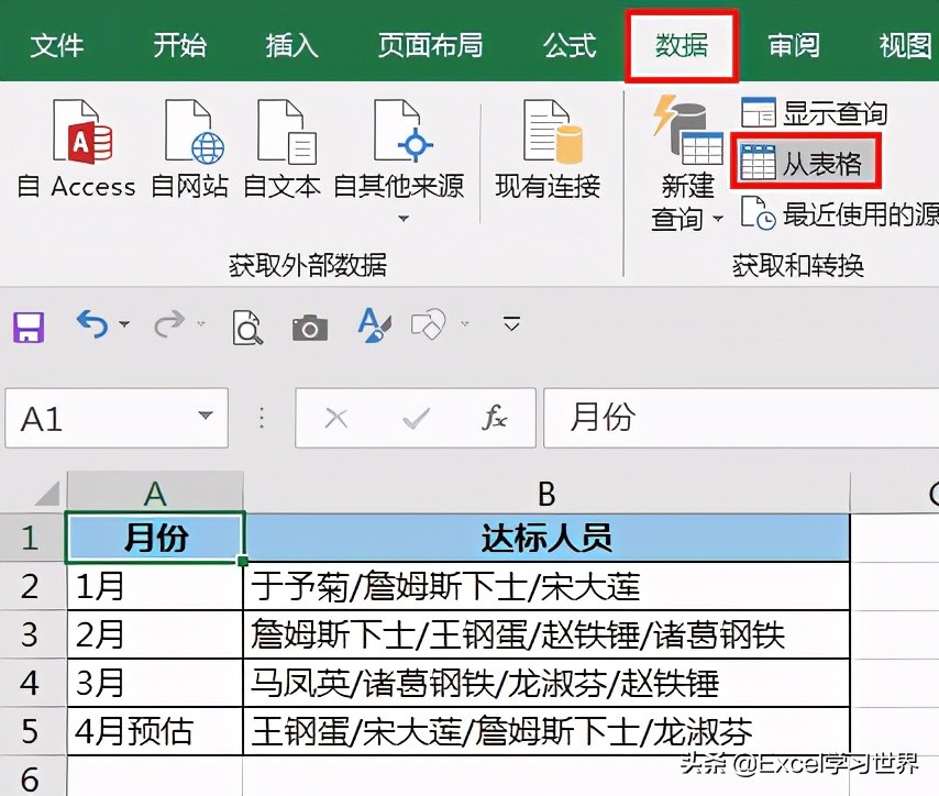 将Excel单元格中的内容，按符号拆分后，列入不同的行
