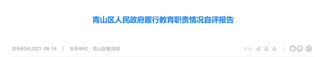 太卷了！硕士在武汉当幼师、博士月薪25533元！各区薪资大不同
