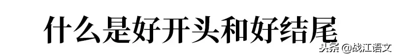 历年中考满分作文开头、结尾集锦，掌握后你也能拿高分！