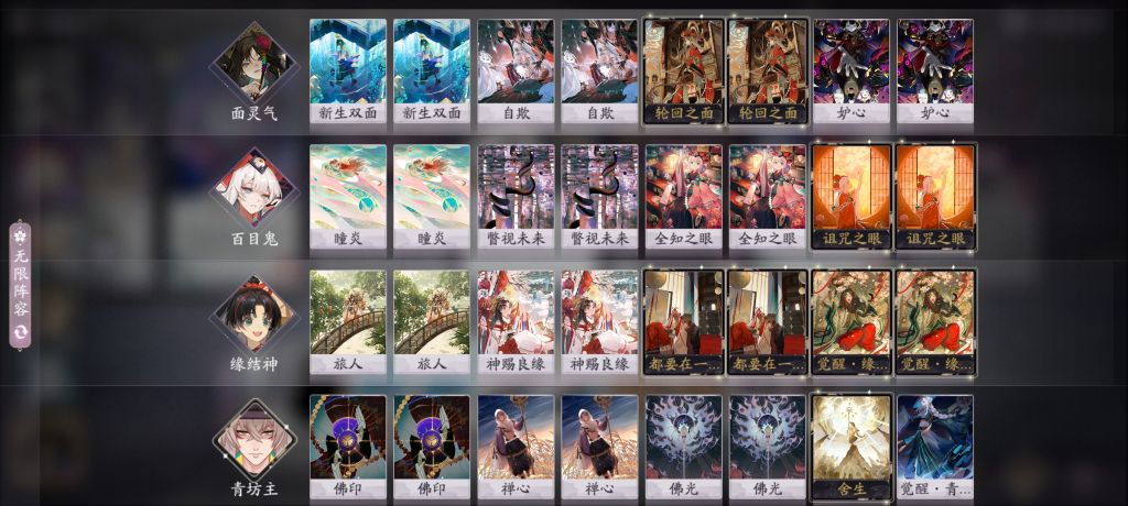 阴阳师百闻牌：夜之乐屋最终章对局指南