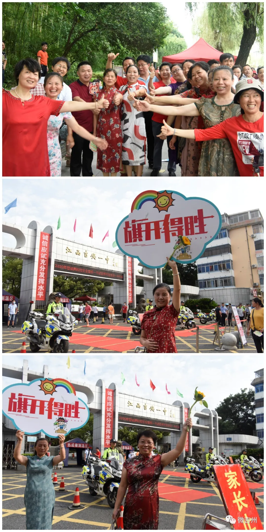 江西省吉安市：直击高考第一天！追梦路上，扬帆起航