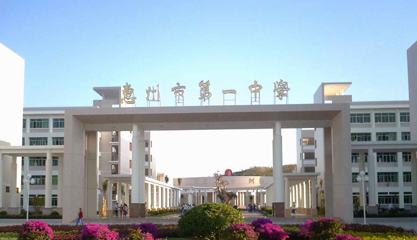 广东惠州这四所重点高中，教学设备先进，学校环境宜人