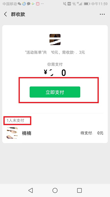 聚餐收费直接用群收款，账单一目了然，避免一切误解与尴尬
