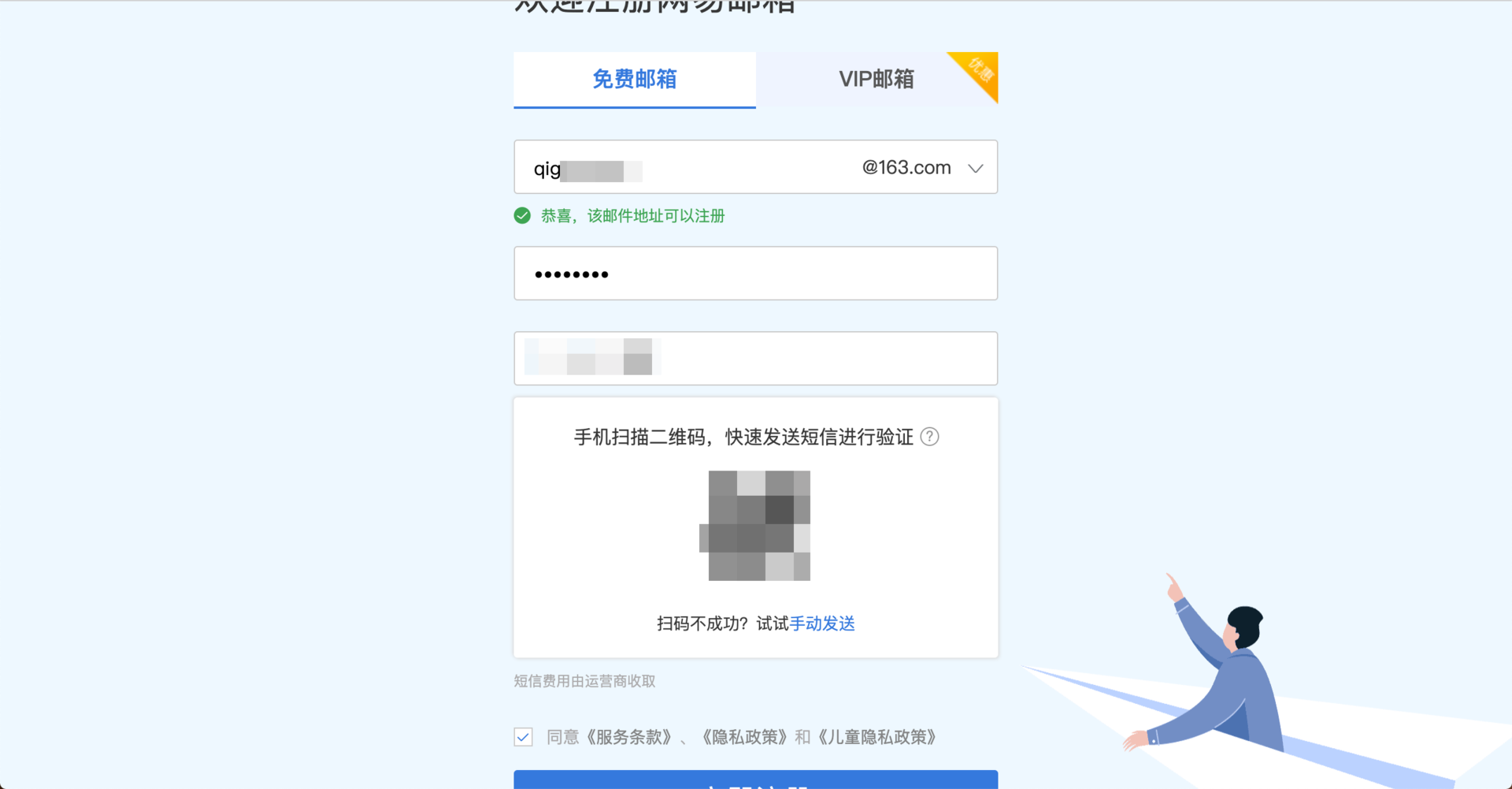 如何注册icloud邮箱（手把手教你iOS注册日服账号）