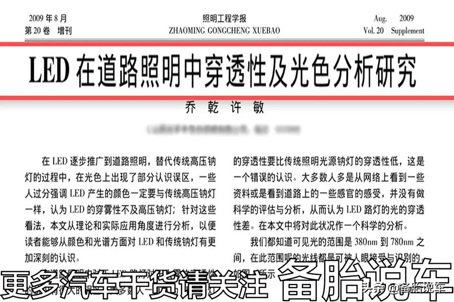 为什么越来越多的车都取消了前雾灯？是减配、偷工减料吗？