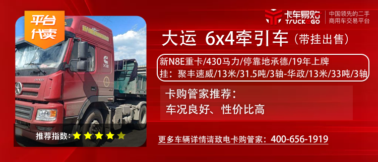 德龙/解放/大运牵引车、自卸车、冷链车高价求购