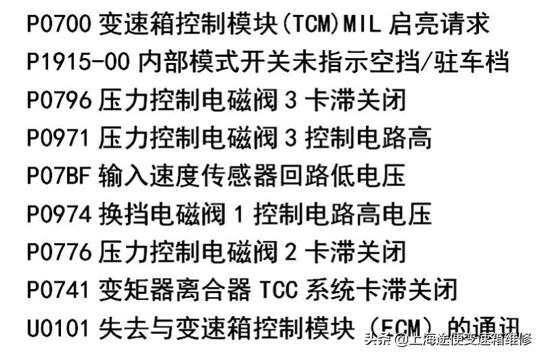 完美修复，科鲁兹1挡升2挡顿挫的经过