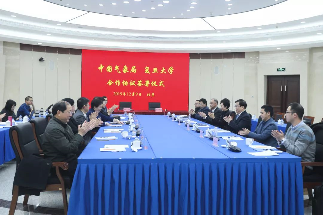 复旦新气象！中国气象局与复旦大学签约！