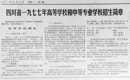 不是每一年高考都在“678”！这些特殊的高考日期，每一次都是见证历史！