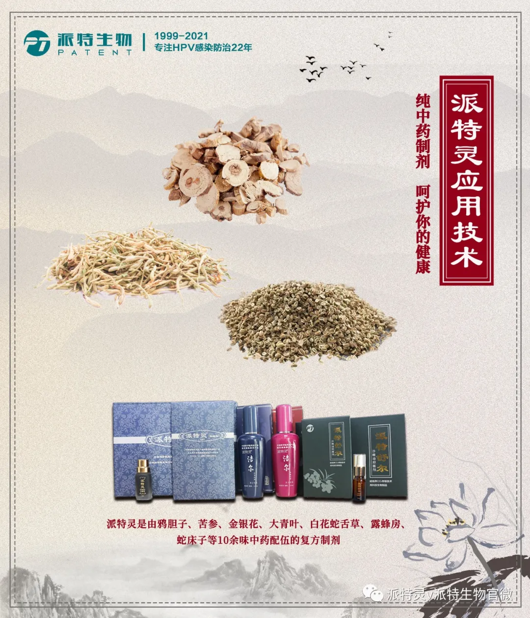 10.22 世界传统医药日 | 弘扬中医药文化 为人民健康服务