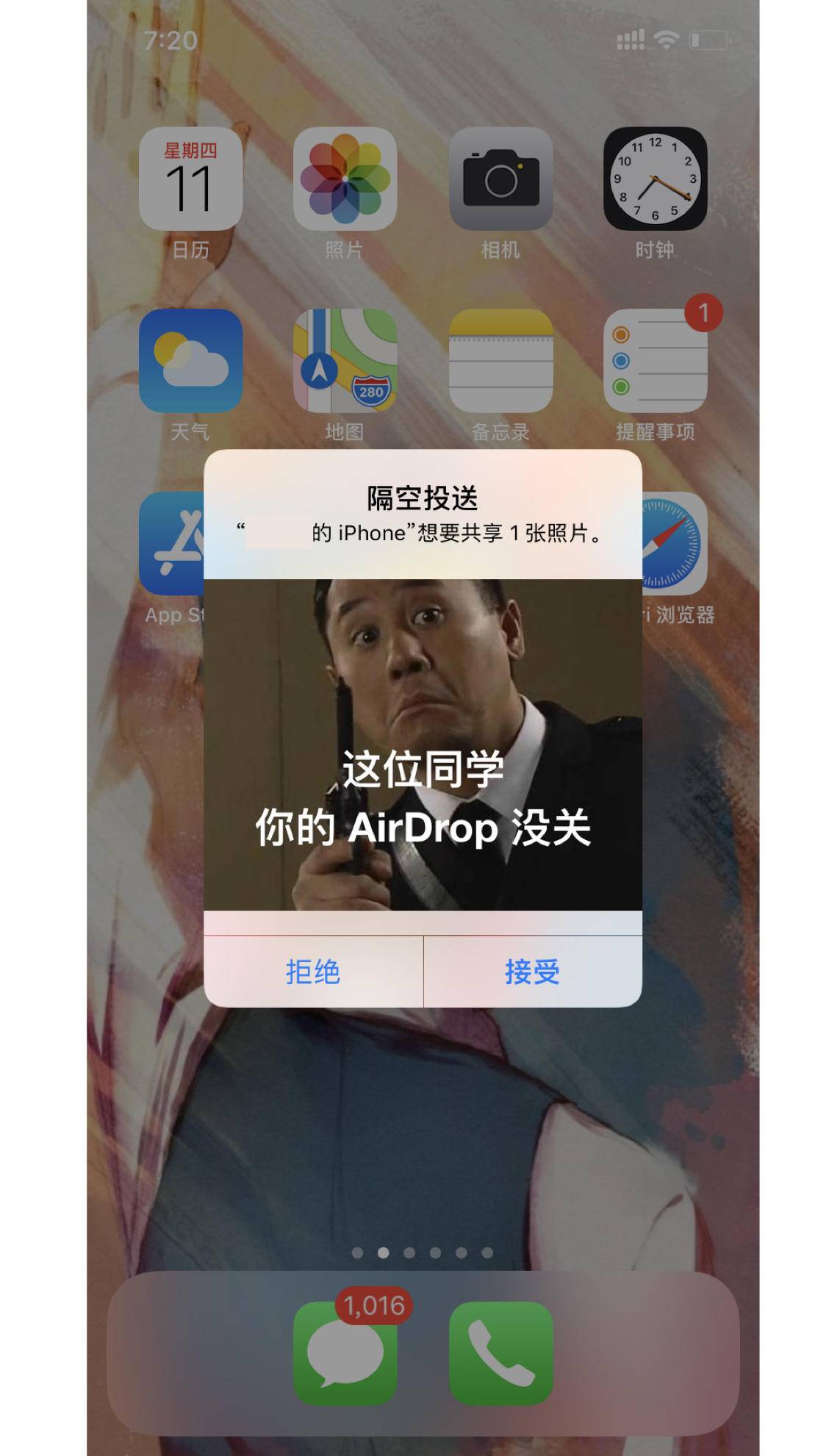 一张图调戏所有 iPhone  用户，新型搭讪法了解一下