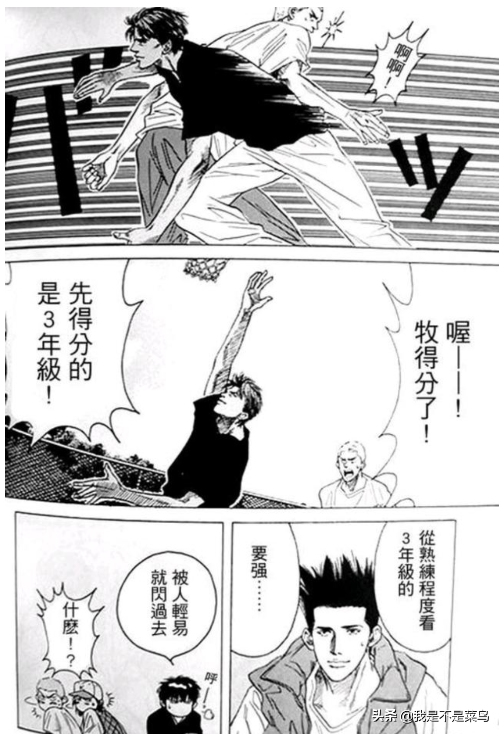 《灌篮高手》漫画篇，牧、藤真、三井vs樱木、流川、清田谁胜？