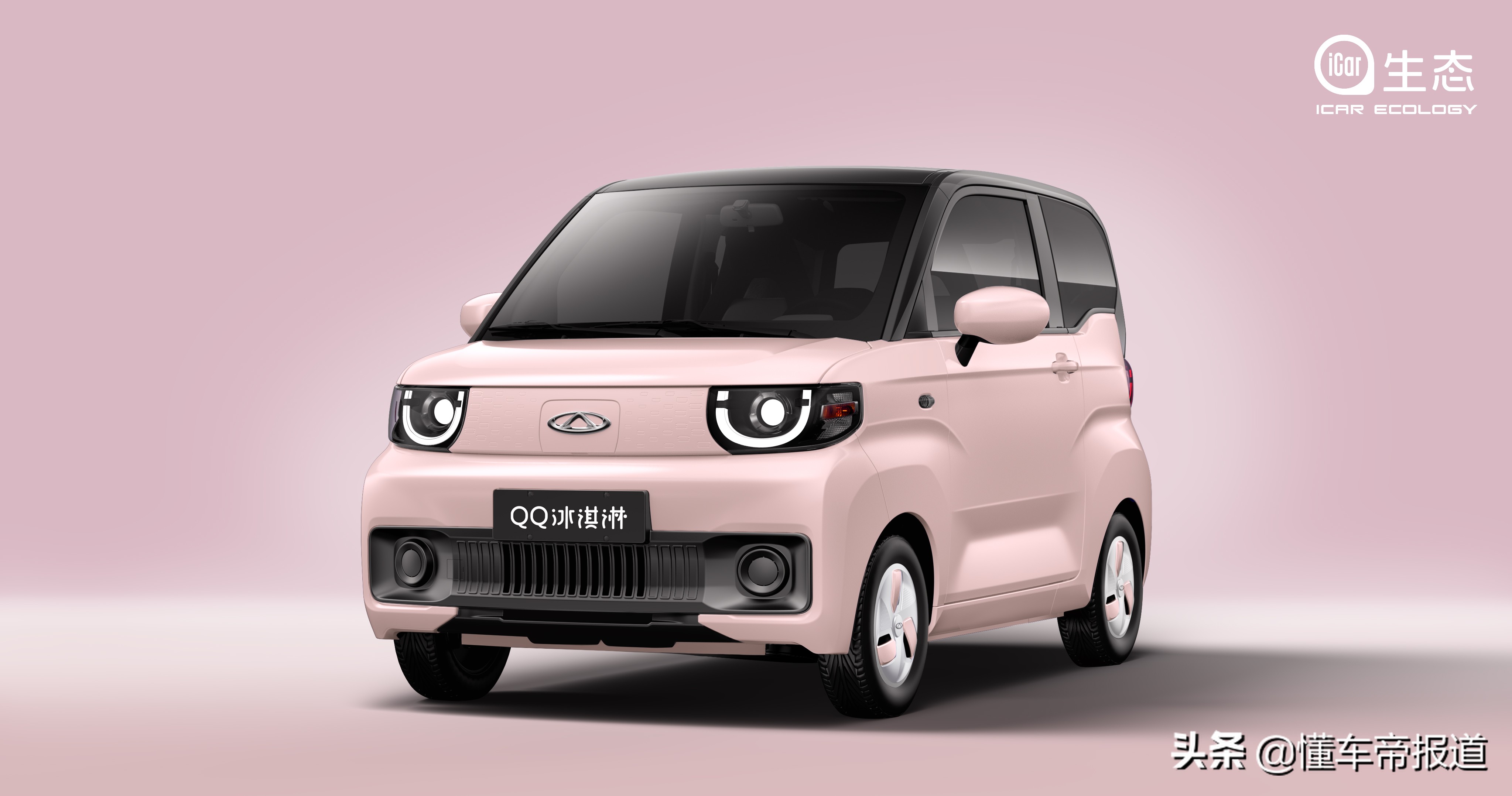 新车|新增3款配色,打造不同风格,奇瑞qq冰淇淋最新官图曝光