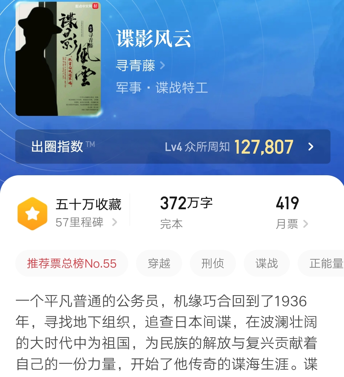 6本民国时期的小说推荐——时代的悲歌