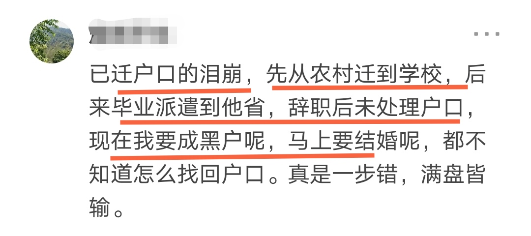 大学户口迁移,大学户口迁移毕业后自动迁出吗