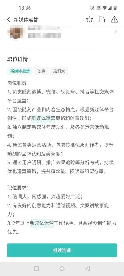 每天加班到头秃的新媒体运营，到底都在干些啥？