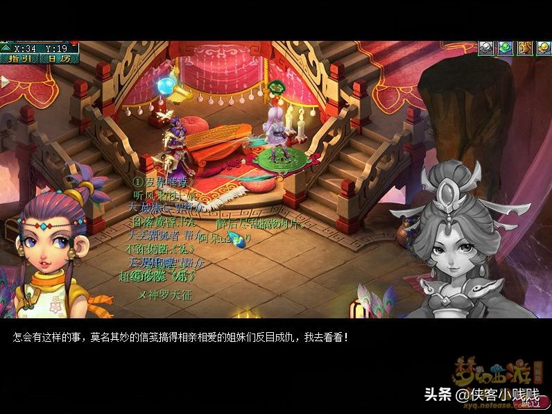 梦幻西游神器任务昆仑镜之忆翻新（难度★★★）