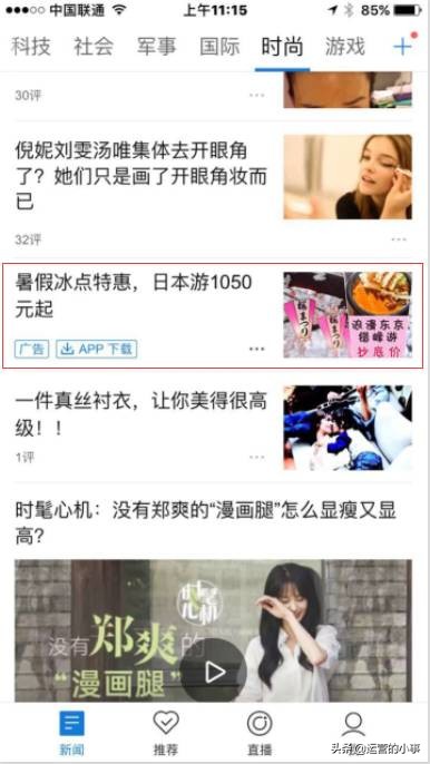 一张图，帮你分清信息流广告、DSP、网盟和SEM