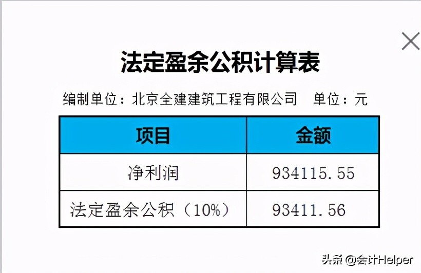 建筑企业的会计是真的难做，这73笔真账处理，学完能立马上手