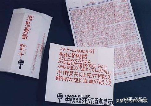 日本真实案件：14岁少年残忍虐杀多名儿童，出狱后发表自传描述杀人过程