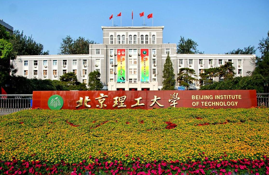 南京理工大學,中北大學,長春理工大學,瀋陽理工大學,西安工業大學