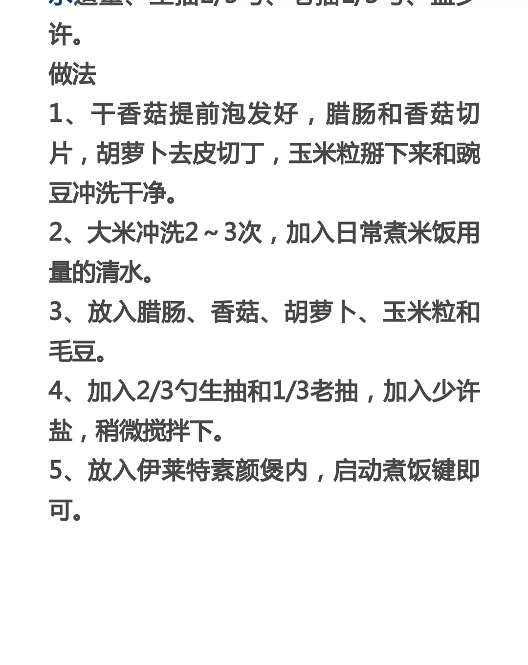 米饭的做法大全,米饭的做法大全家常