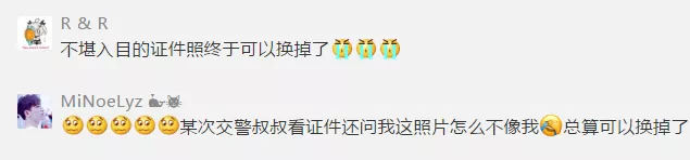 喜大普奔！驾照照片可自行更换啦！“重新做人”的机会来了