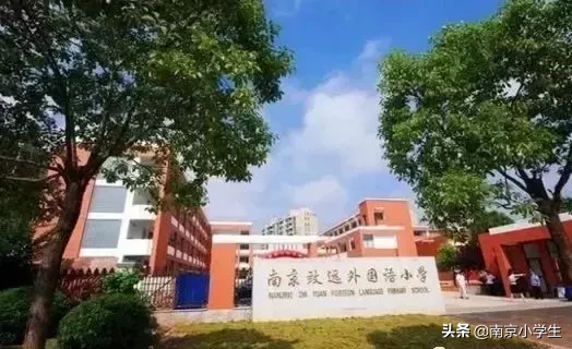 超全南京13所民办小学解析!你最关心哪一所?