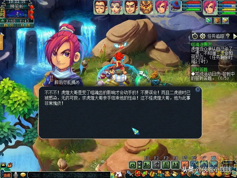 梦幻西游神器任务·合——噬魂迷勇志（正常模式）「11月翻新」