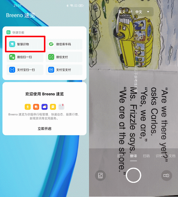 ColorOS的这些隐藏功能太实用了，你一定用得上