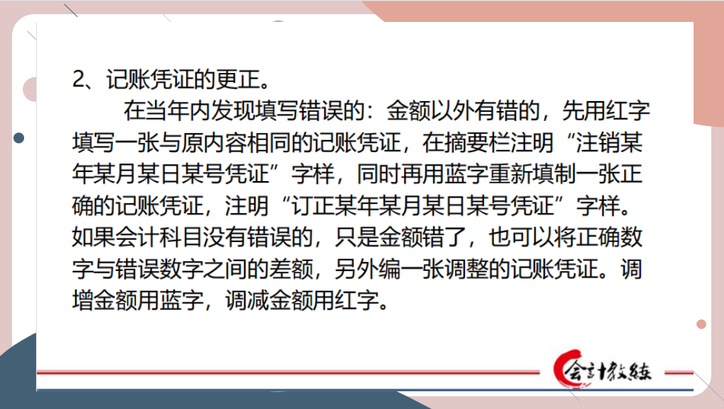如何高效工作？掌握代理记账账务处理技巧，新手会计也可快速上手