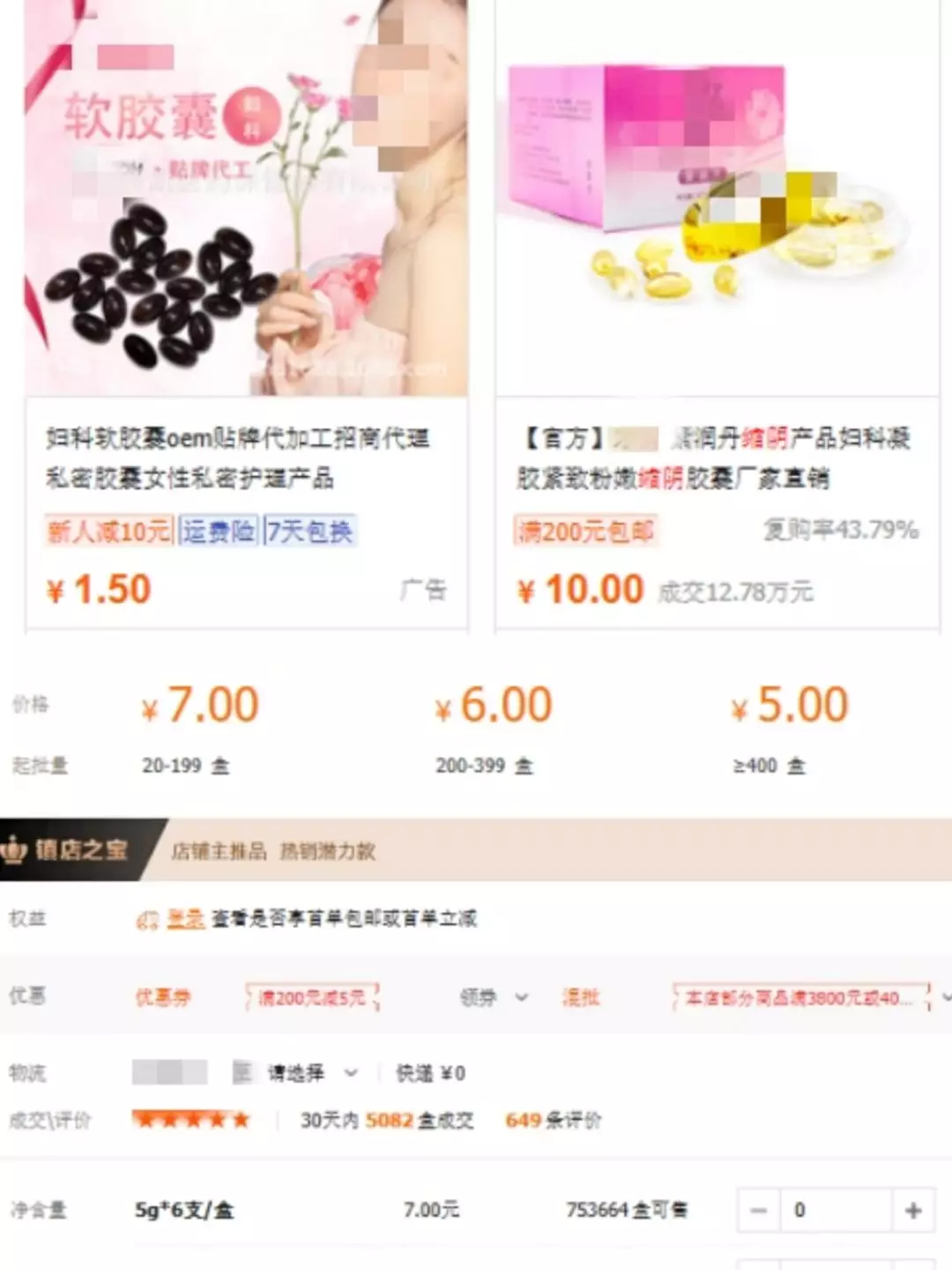 五花八门的缩阴项目，是真有用，还是放大女性焦虑的骗局？