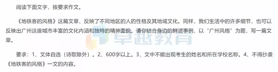 2019广州中考作文题出炉！回顾10年中考作文题，有你熟悉的吗？