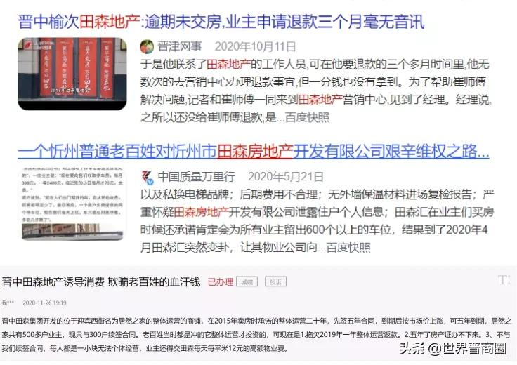 田森文创园“夭折”!66岁新晋商杜寅午曾表示全年无休高强度工作