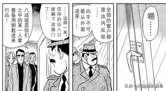 柯南：白干酒神助攻，嫁人竟是为了报仇，分析吐槽新一VS平次