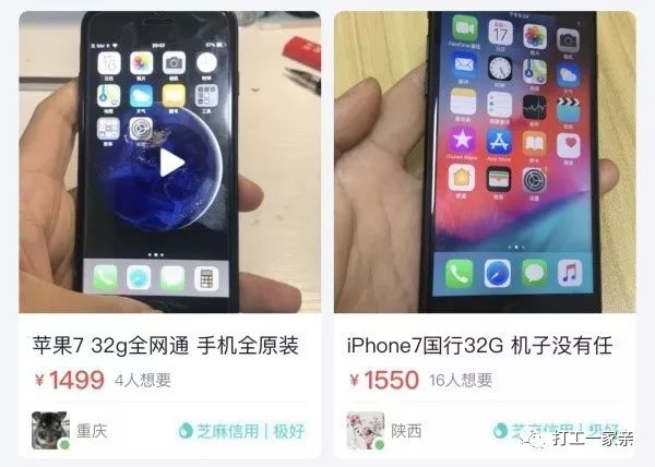空手套白狼项目，咸鱼、转转二手平台卖手机