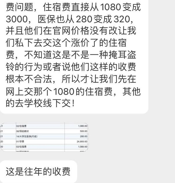 武汉高校学费涨幅太大，家长直呼上不起，快看你的学校是否在其中