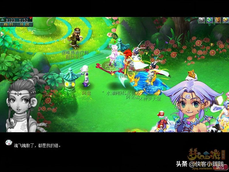 梦幻西游神器任务昆仑镜之忆翻新（难度★★★）