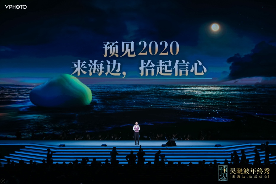 吴晓波年终秀：慕思数字化工厂，用优质睡眠预见2020