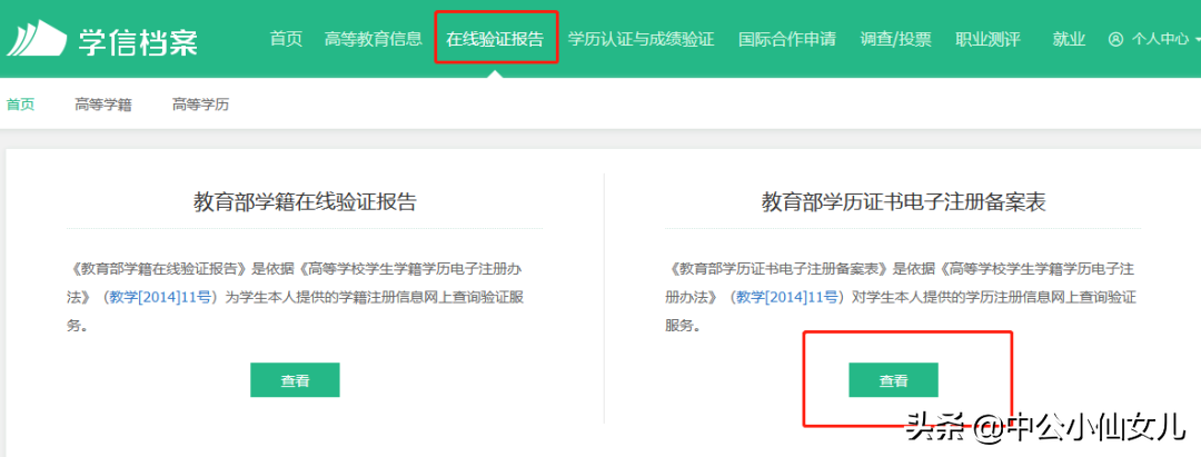 2020下教师资格报名不足10天，3个报名需要用到学历证明