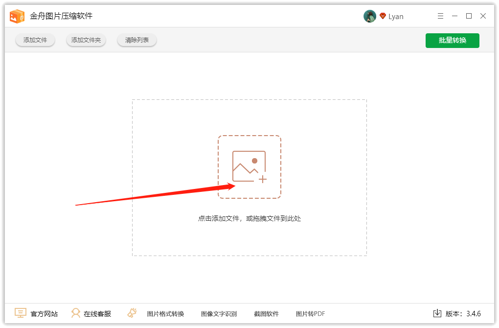 怎样压缩图片大小，无损压缩图片的方法