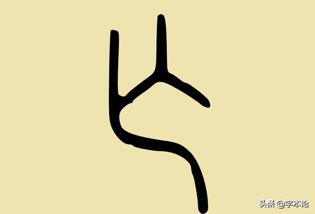 氓，从ménɡ到mánɡ的质变，“氓之蚩蚩”到“流氓”的脱胎换骨