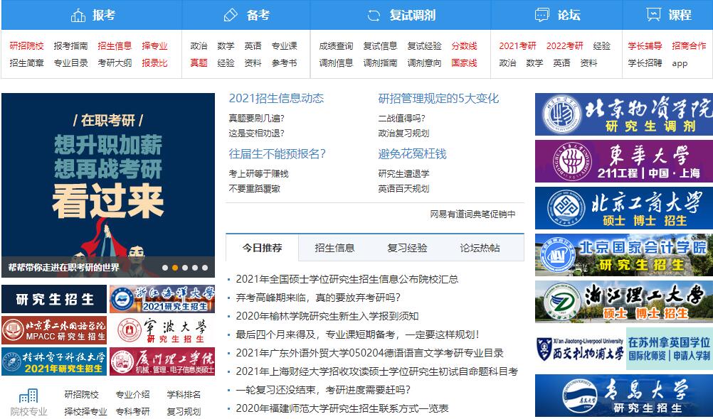 大学生必备，这14个超实用网站，别说你都知道