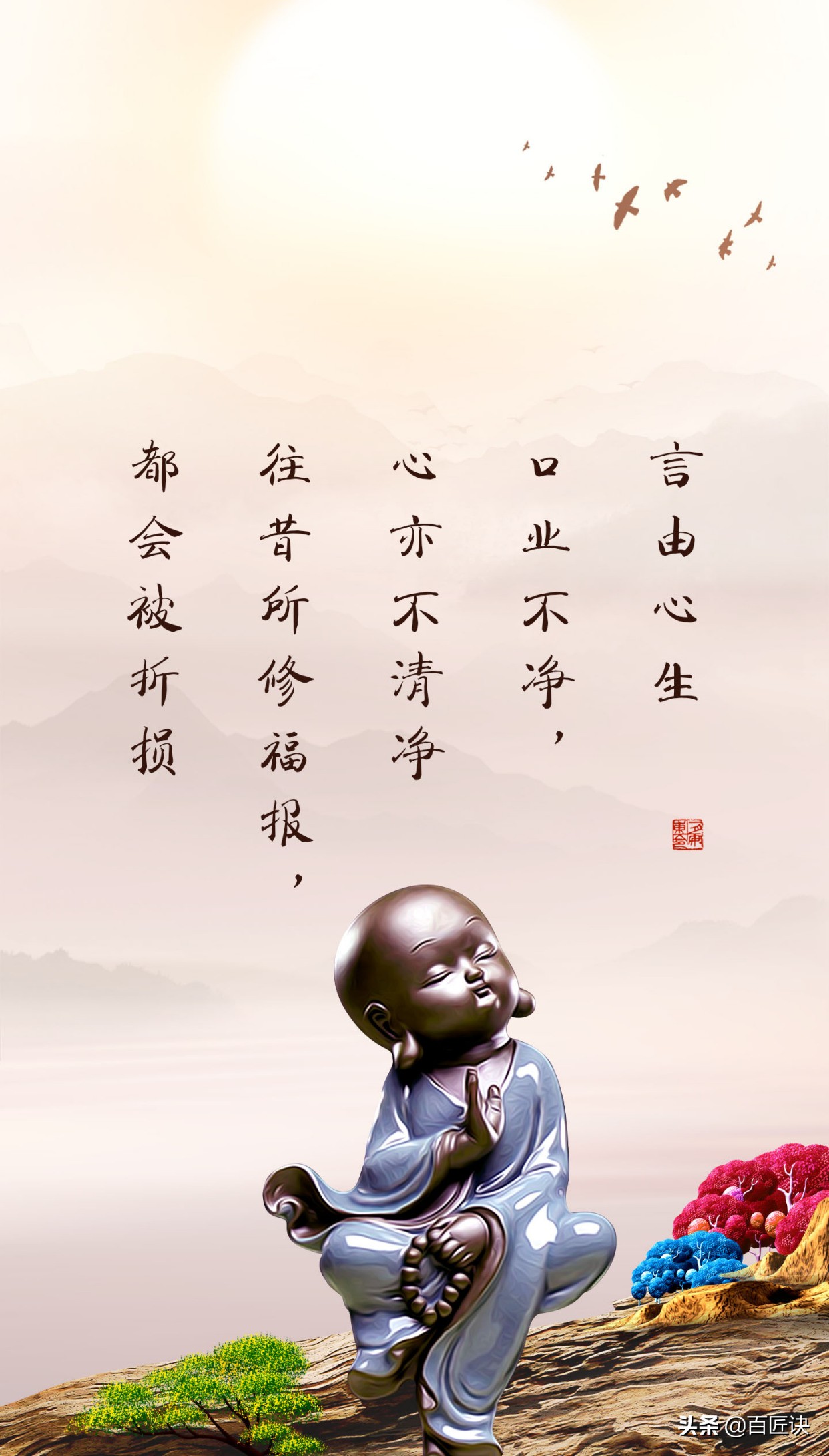 止语丨学做人前,请先学会"闭嘴"