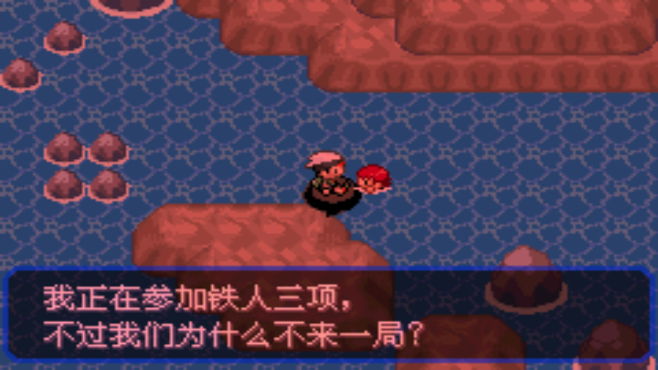 《口袋妖怪之究极绿宝石4》一周目攻略（四十四）