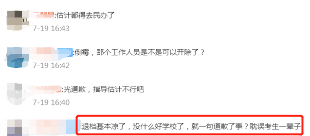 西安美院录取8名考生又退档，其中2人打算复读，官方给出回应